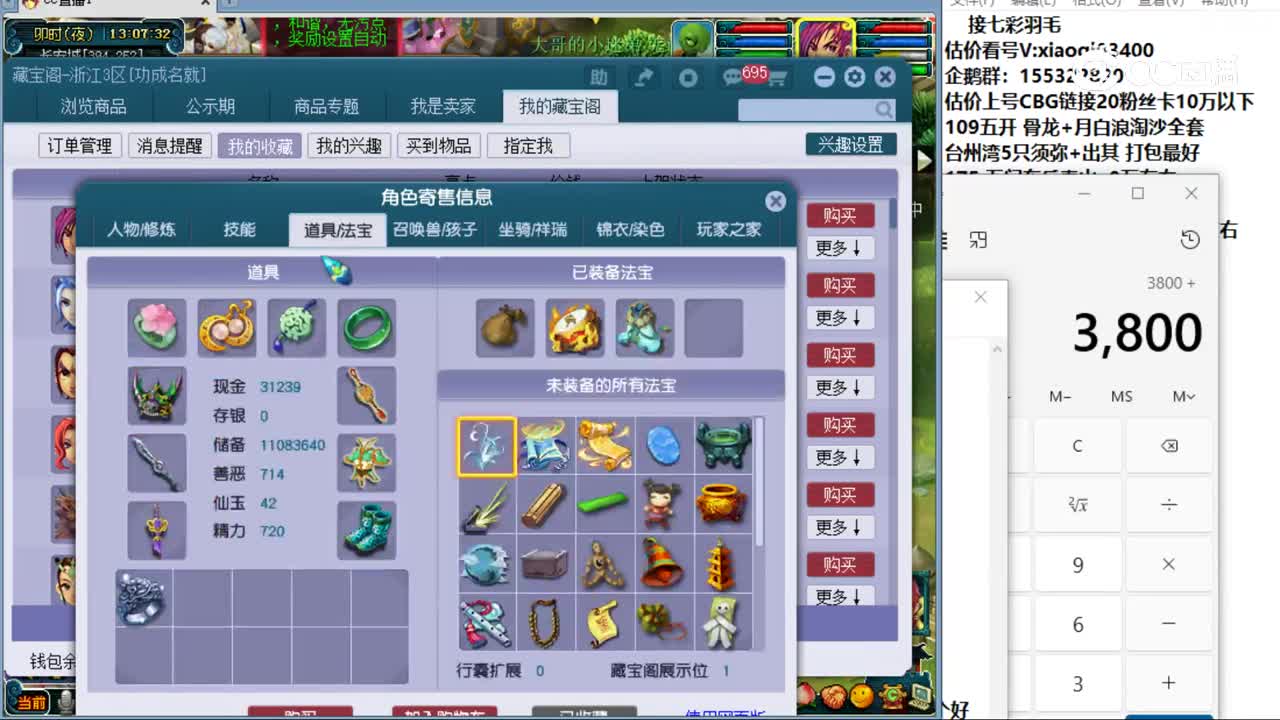 【主播点评】神木林