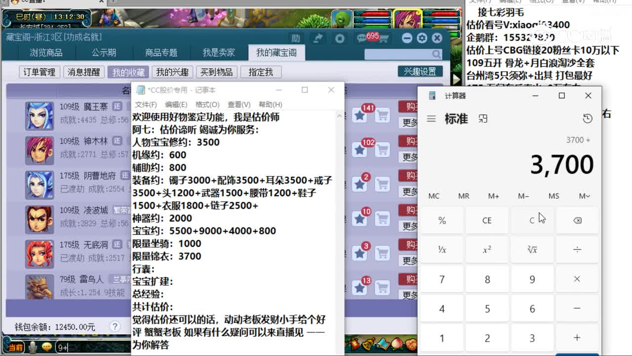 【主播点评】魔王寨