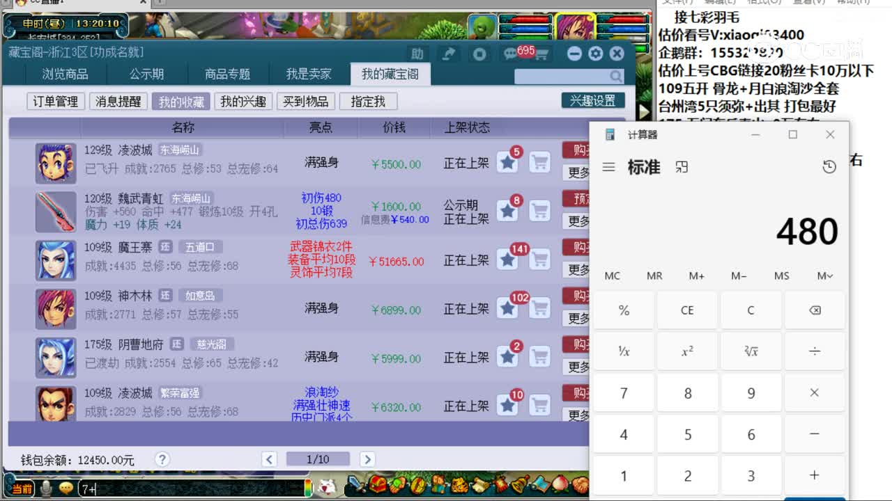 【主播点评】魏武青虹