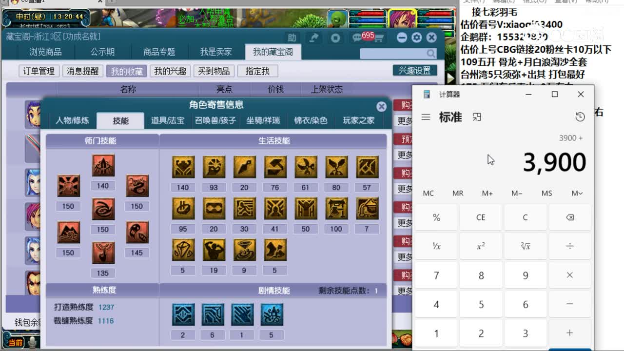 【主播点评】凌波城