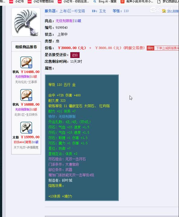 1693113693250