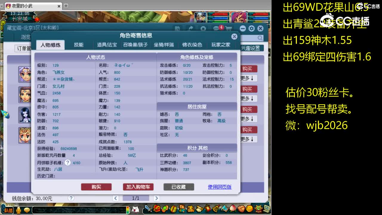 【主播点评】女儿村