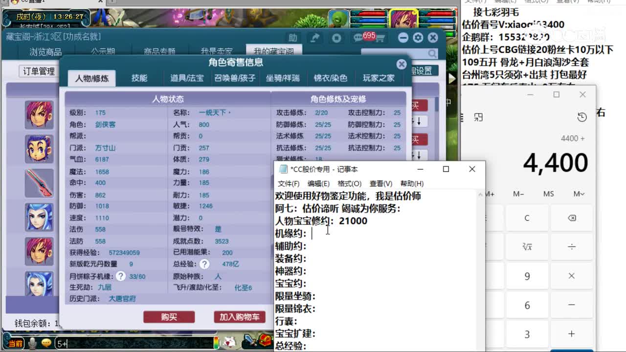 【主播点评】方寸山