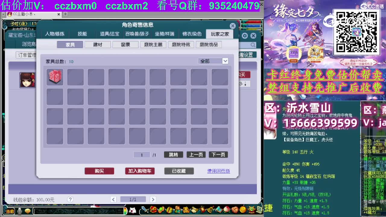 【主播点评】魔王寨