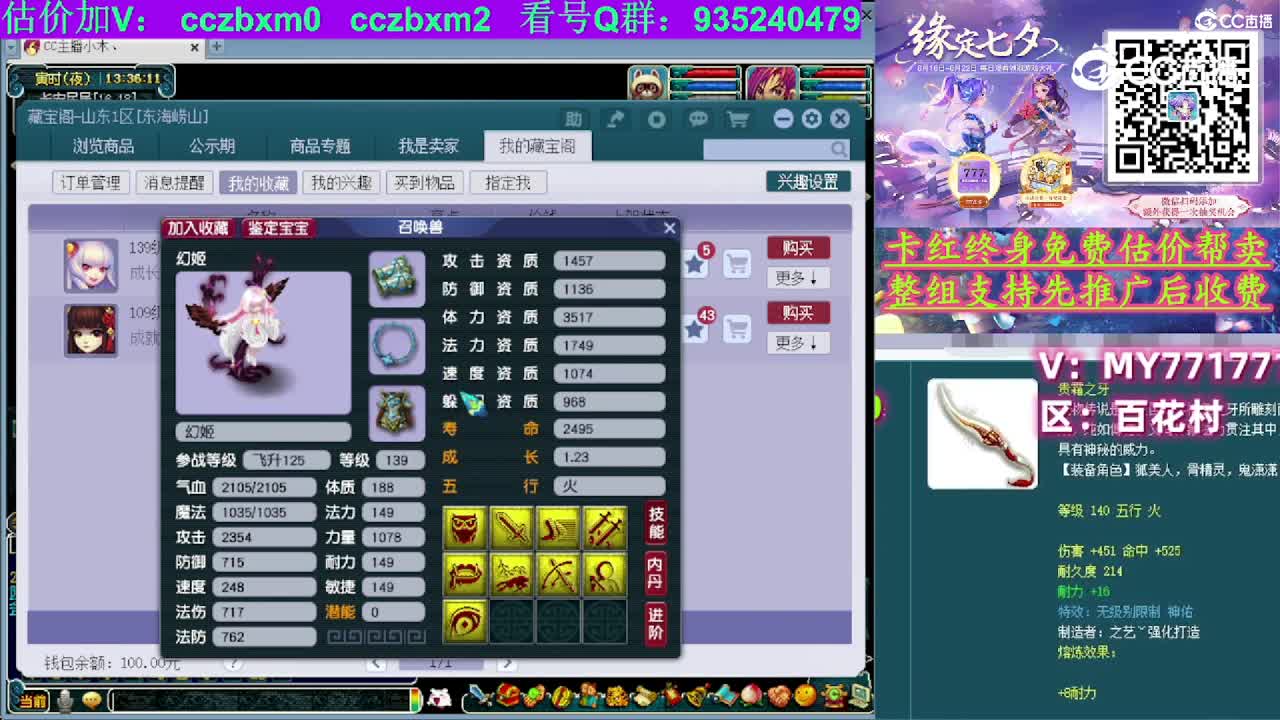 【主播点评】幻姬
