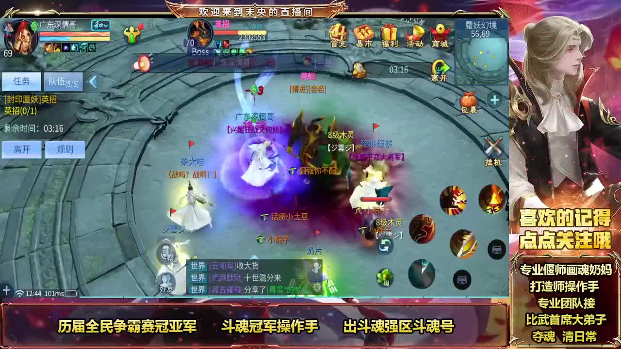 新大区嘎嘎乱杀 第2段