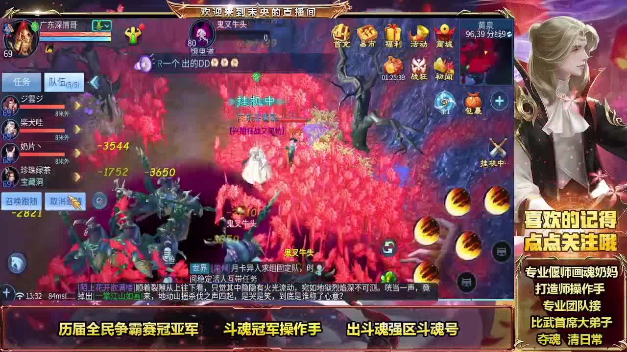 新大区嘎嘎乱杀 第4段