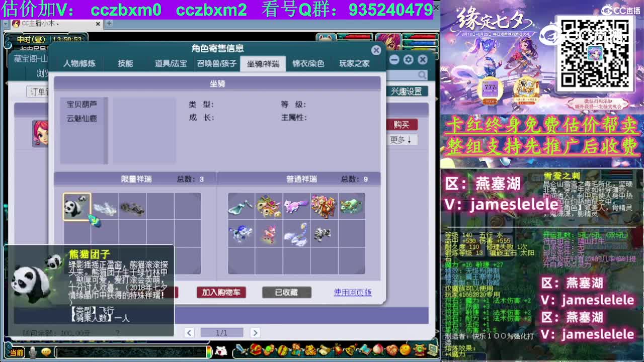 【主播点评】凌波城
