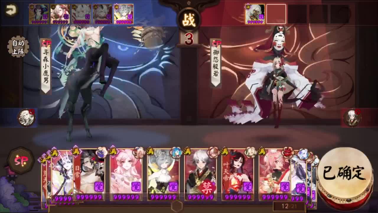 坐地斗技抵抗山兔出发！ 第1段