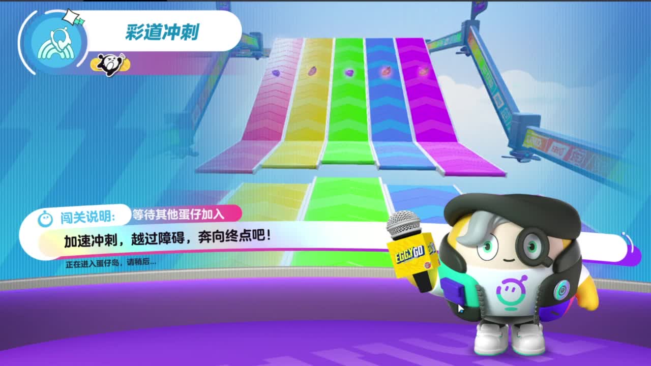 嘎达嘎达 第2段