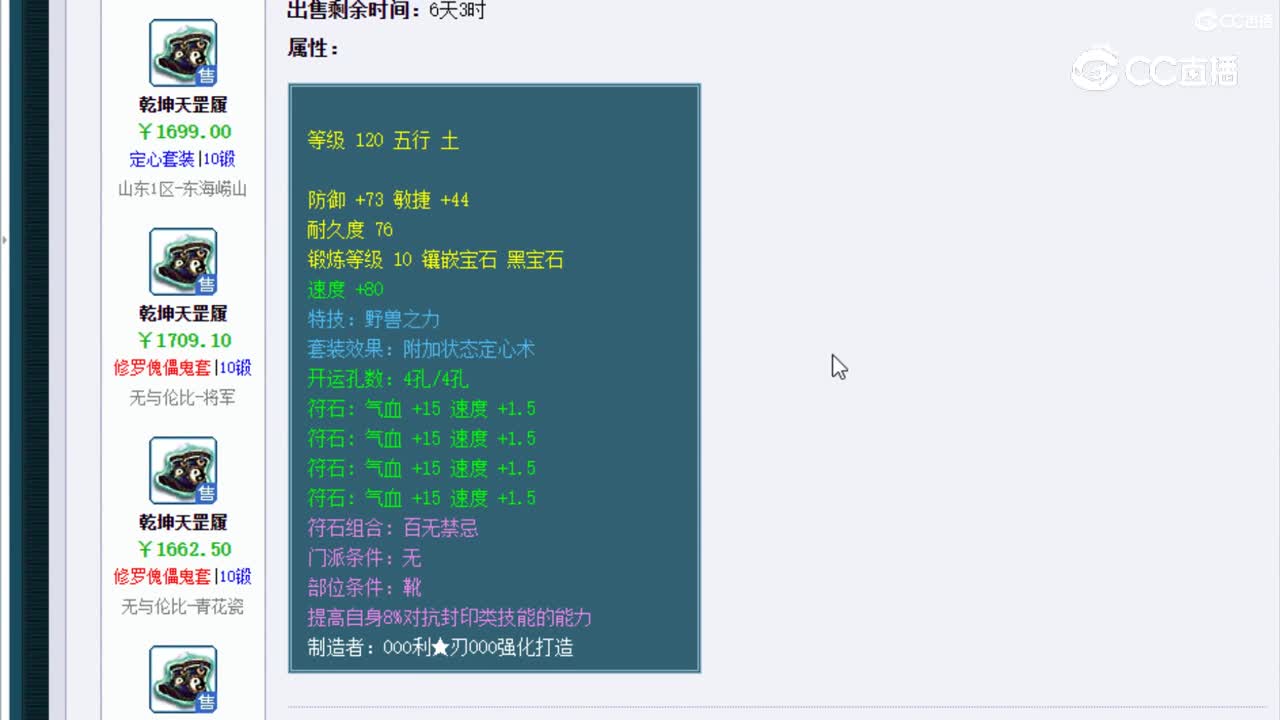 【主播点评】乾坤天罡履