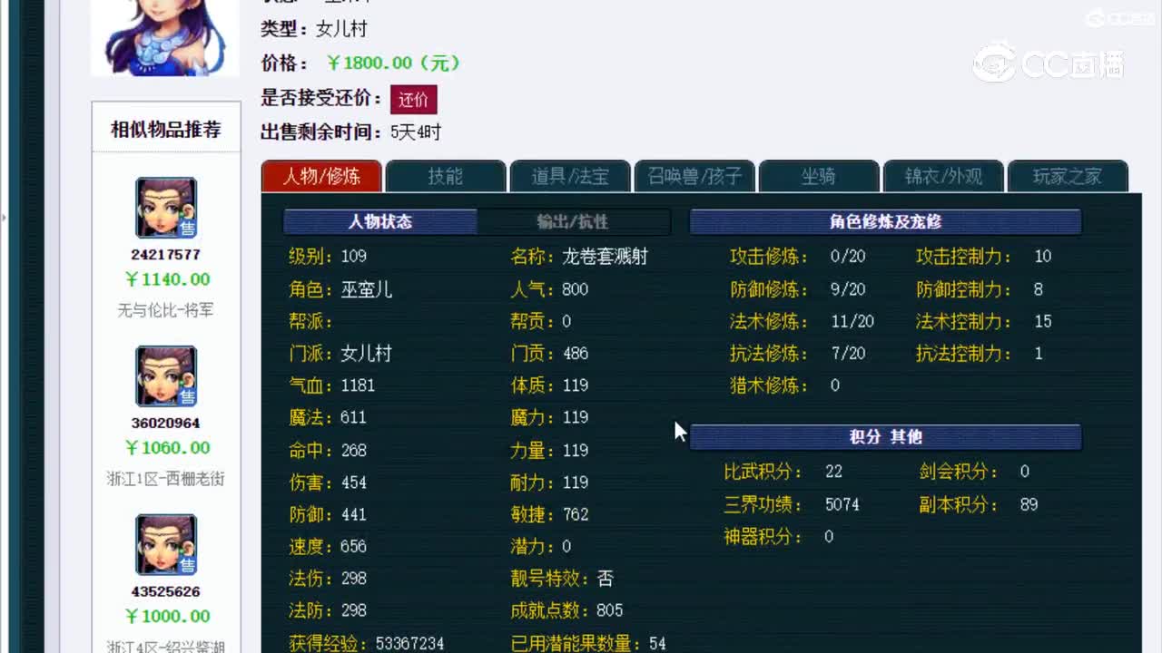 【主播点评】女儿村