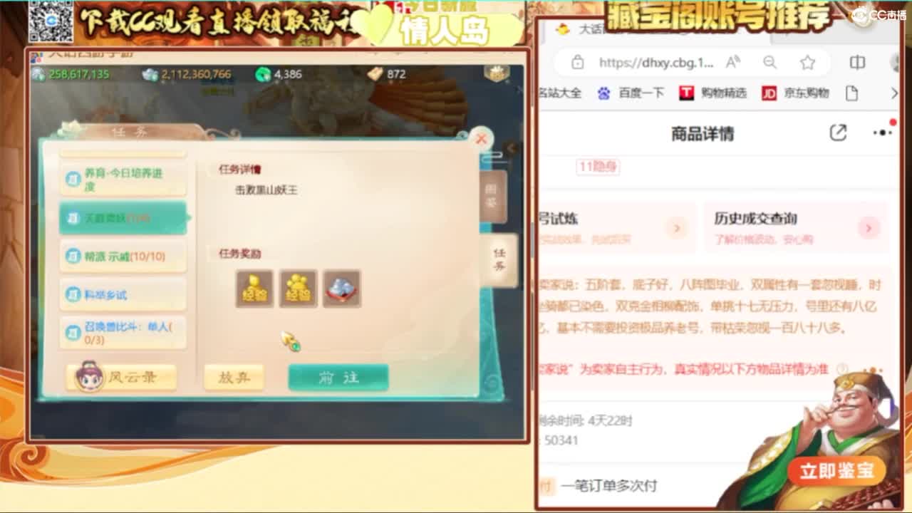 接看号估号 第3段