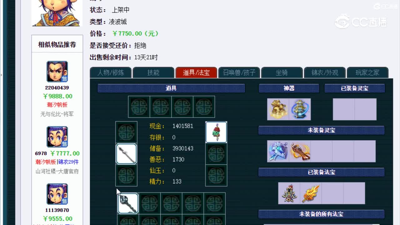 【主播点评】凌波城