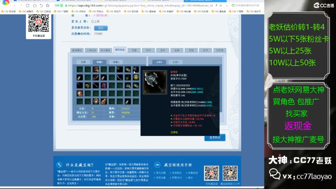 又找到性价比号啦 第5段