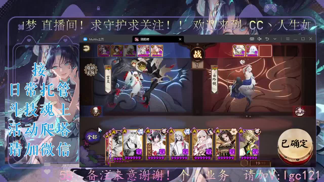 打打斗技，接斗技调号托管 第1段