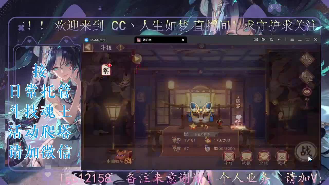 打打斗技，接斗技调号托管 第2段