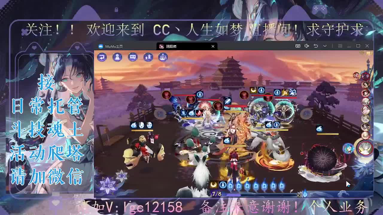 打打斗技，接斗技调号托管 第3段