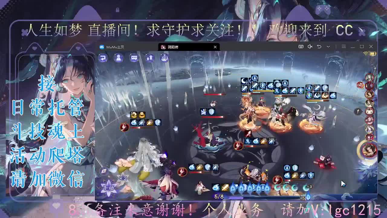 打打斗技，接斗技调号托管 第4段