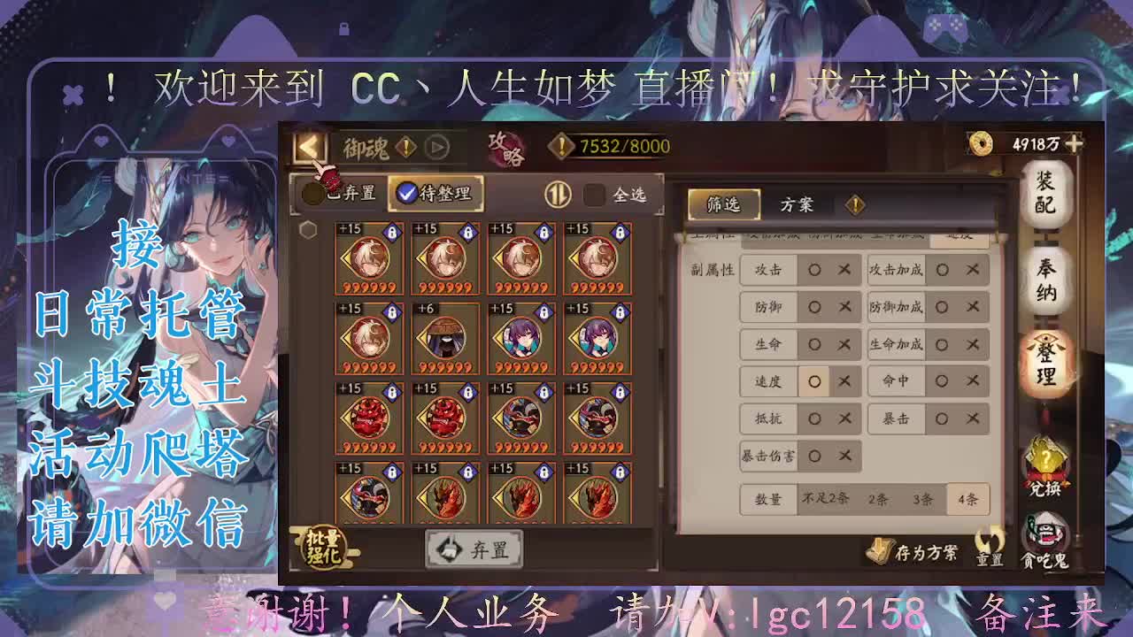 打打斗技，接斗技调号托管 第6段
