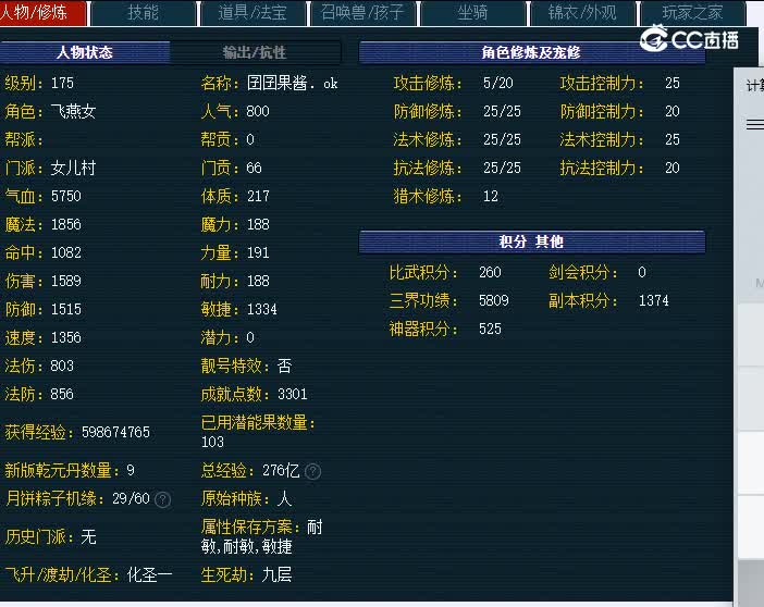 175金戈铁马767NE