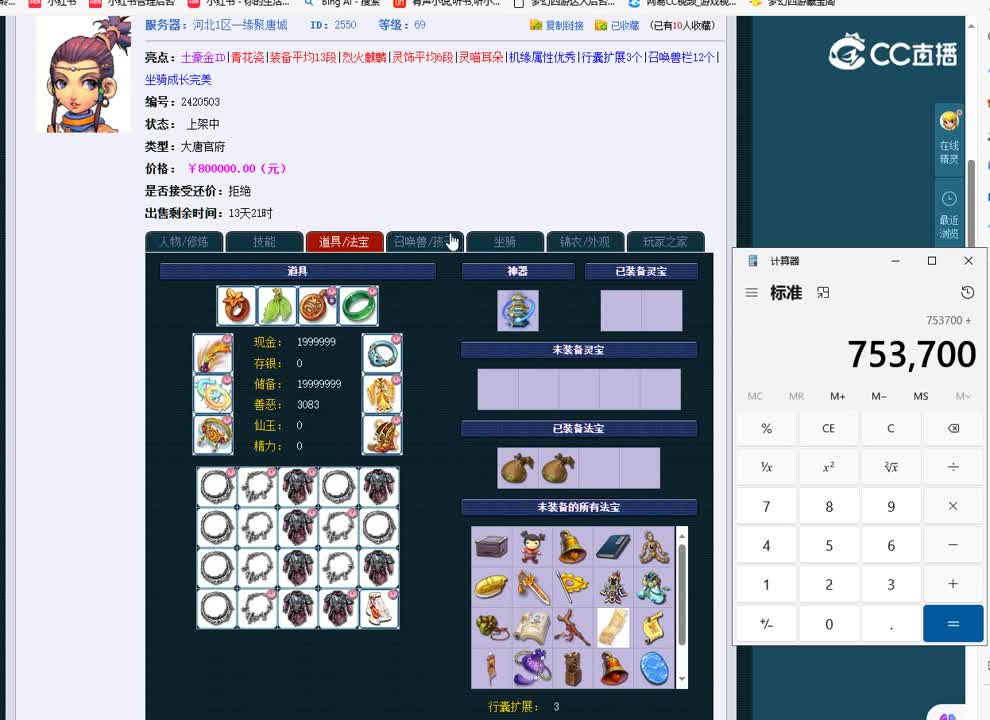 1693119481687