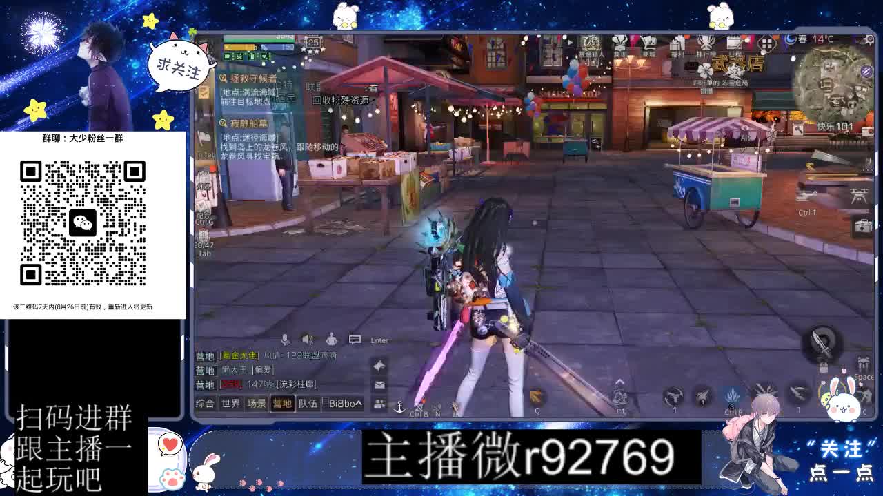 30CC时装共创永久秒到 第1段