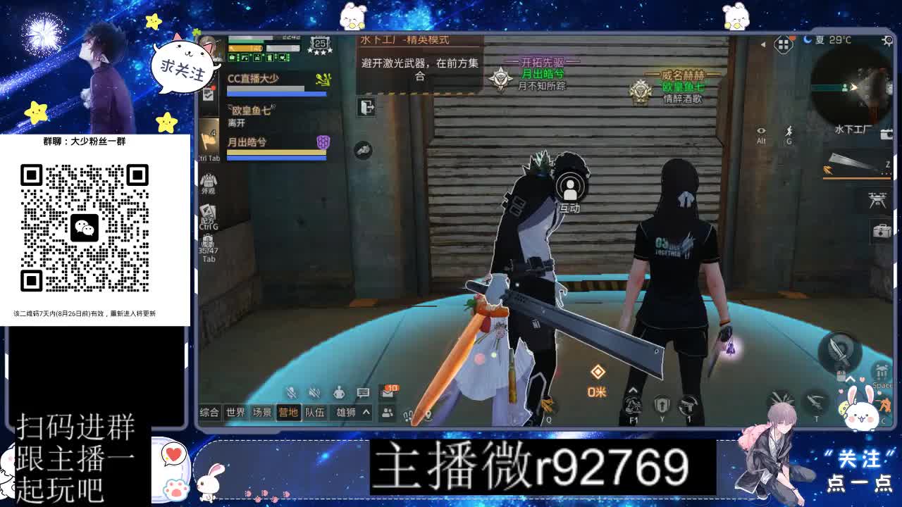 30CC时装共创永久秒到 第2段