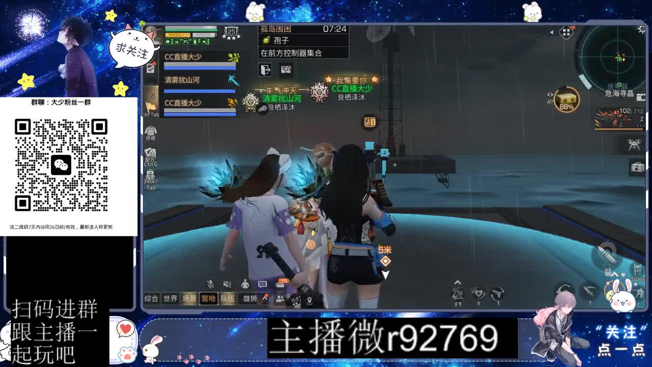 30CC时装共创永久秒到 第3段