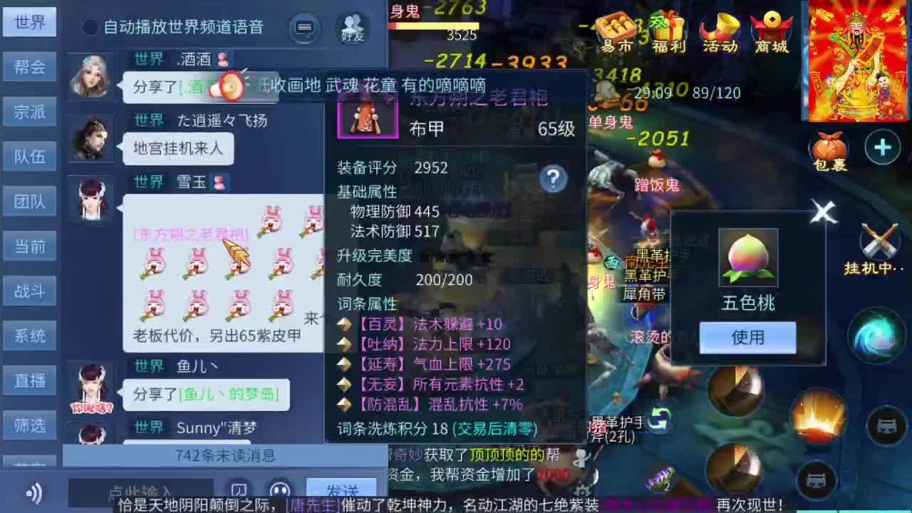 新大区接托管打造冲榜 第2段