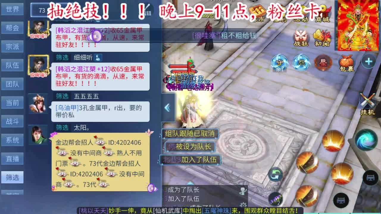 新大区接托管打造冲榜 第4段