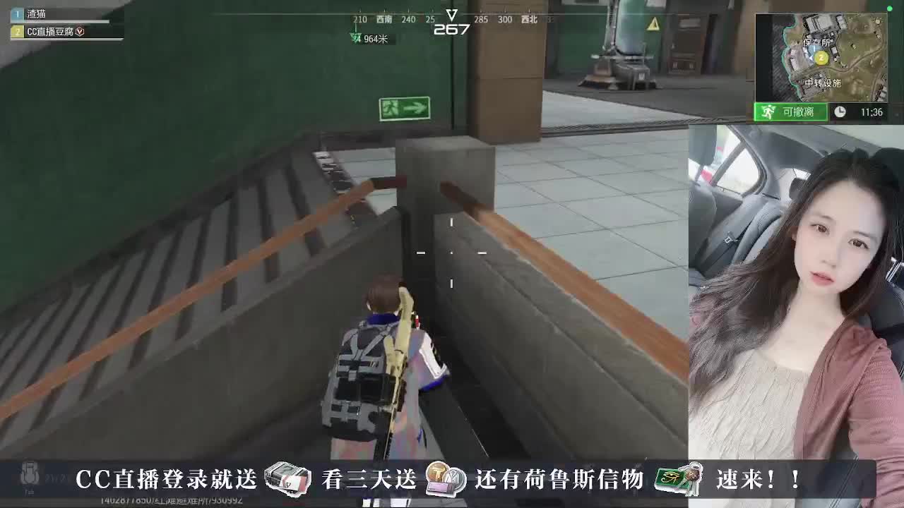 白給豆腐，在线送快递 第1段