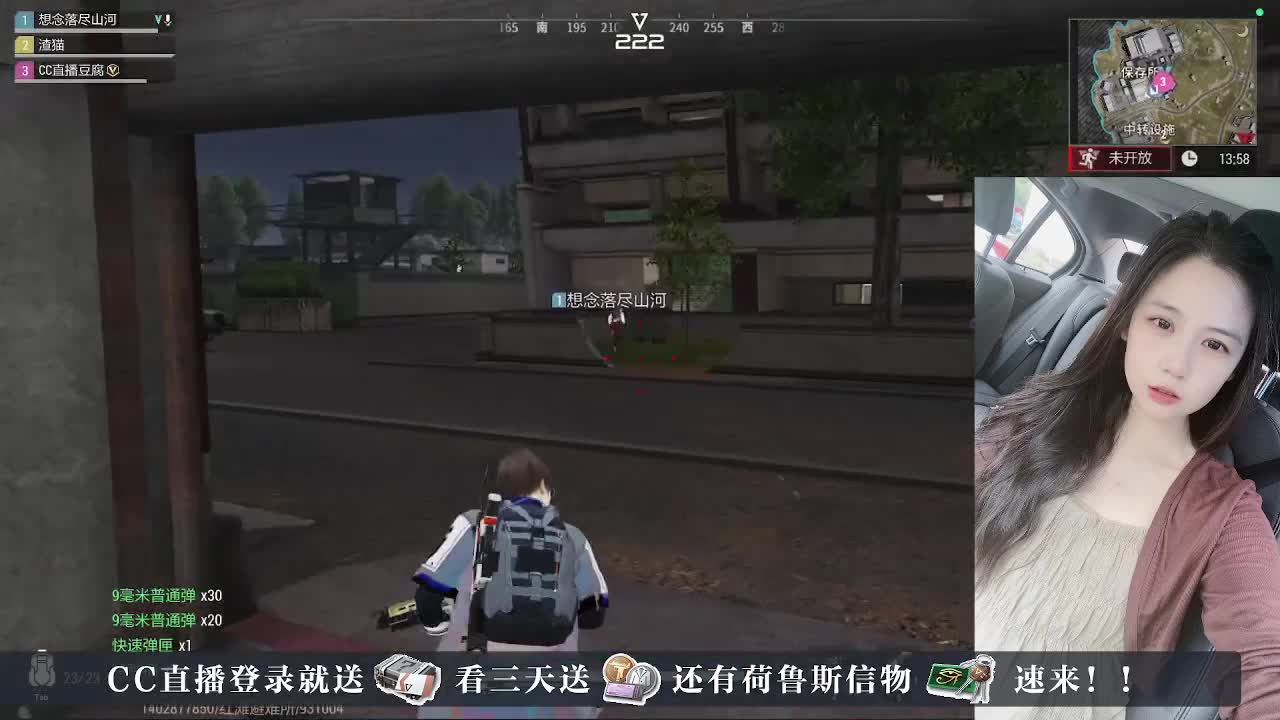 白給豆腐，在线送快递 第2段