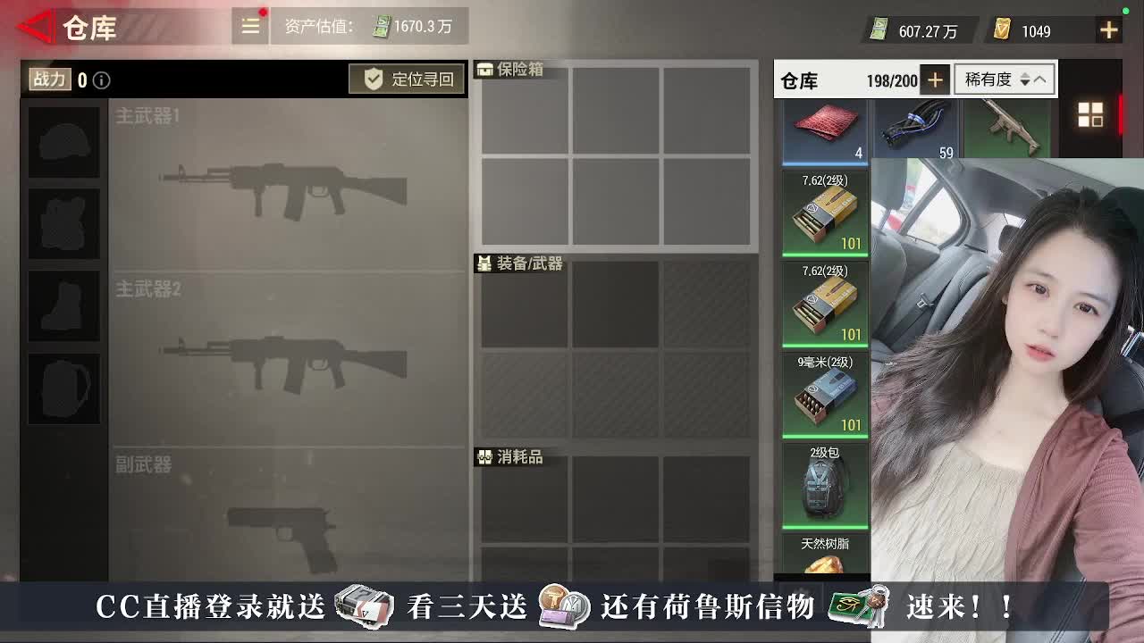 白給豆腐，在线送快递 第3段