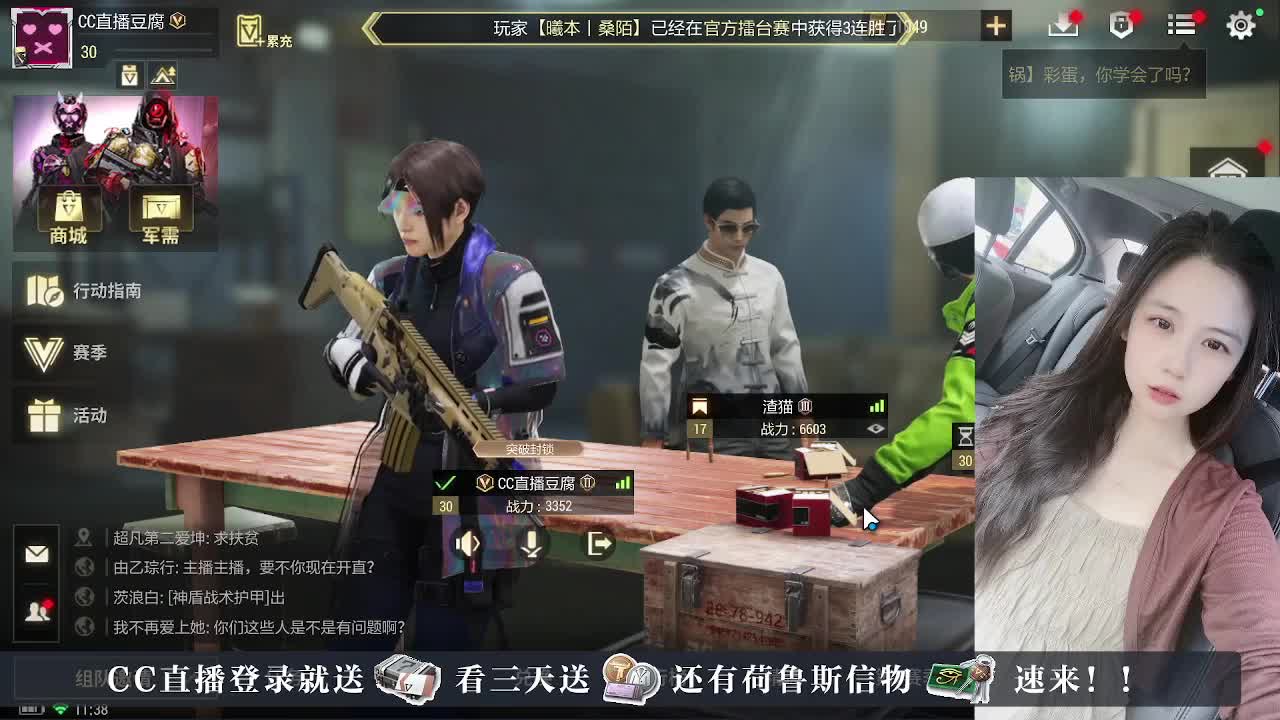 白給豆腐，在线送快递 第6段