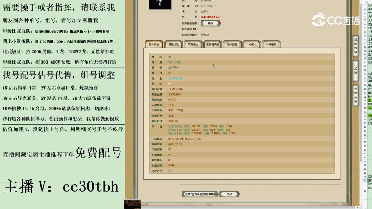 2023-08-27 15-52-20女龙123