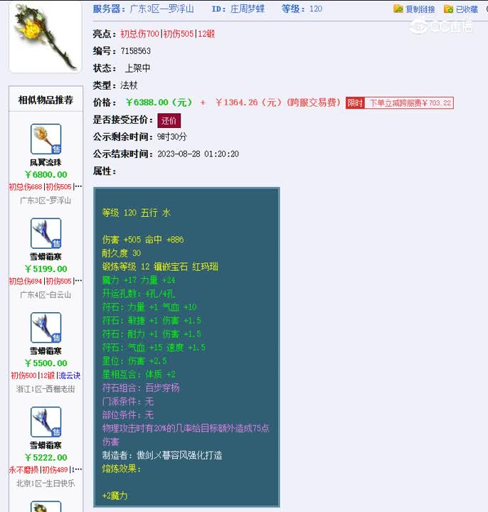 1693122731812