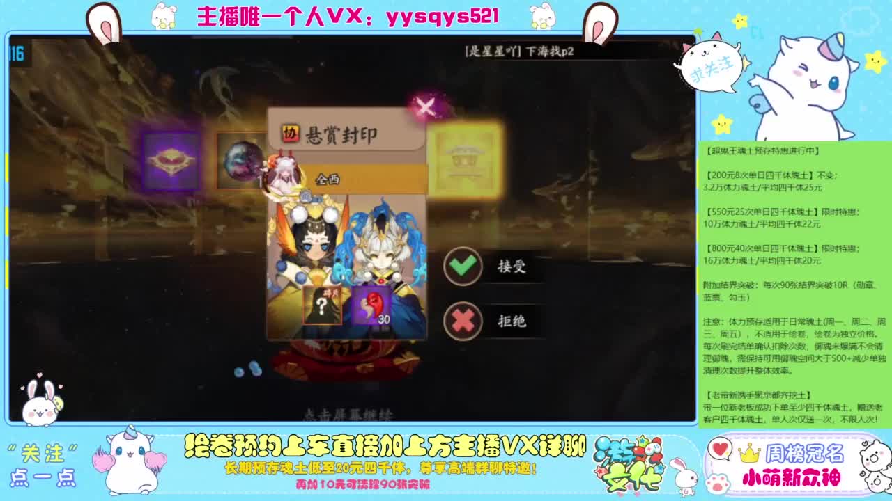 接私人定置,魂土预存,百星,超鬼王,崽战 第2段