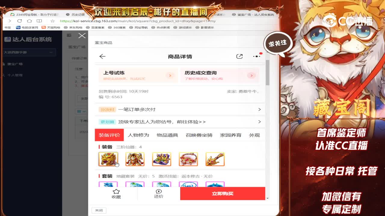 2023男鬼