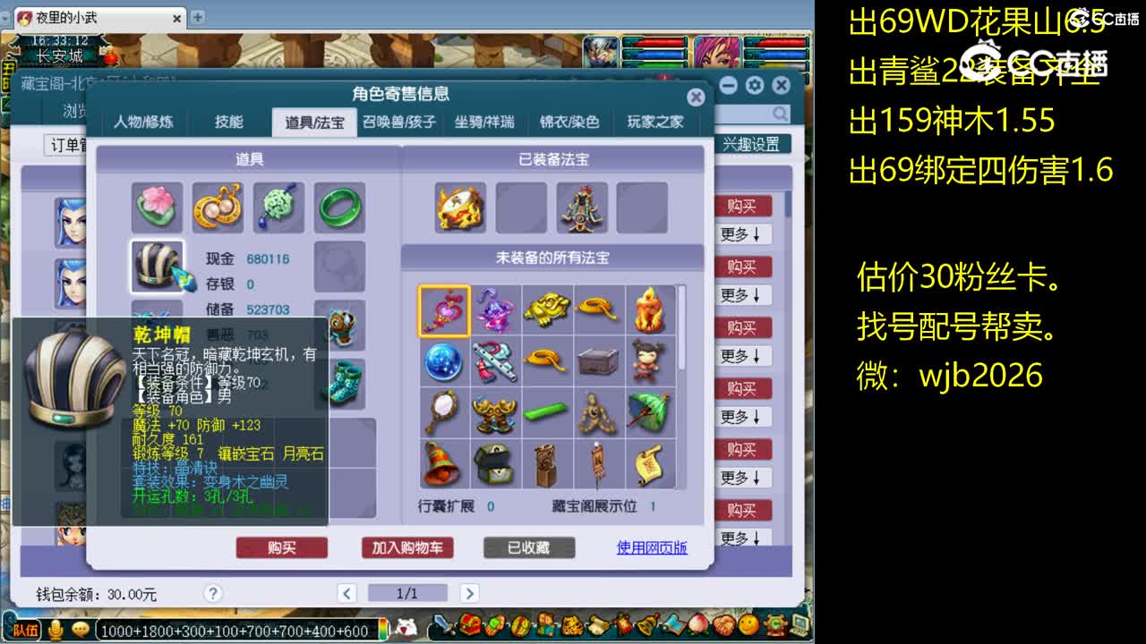 【主播点评】无底洞