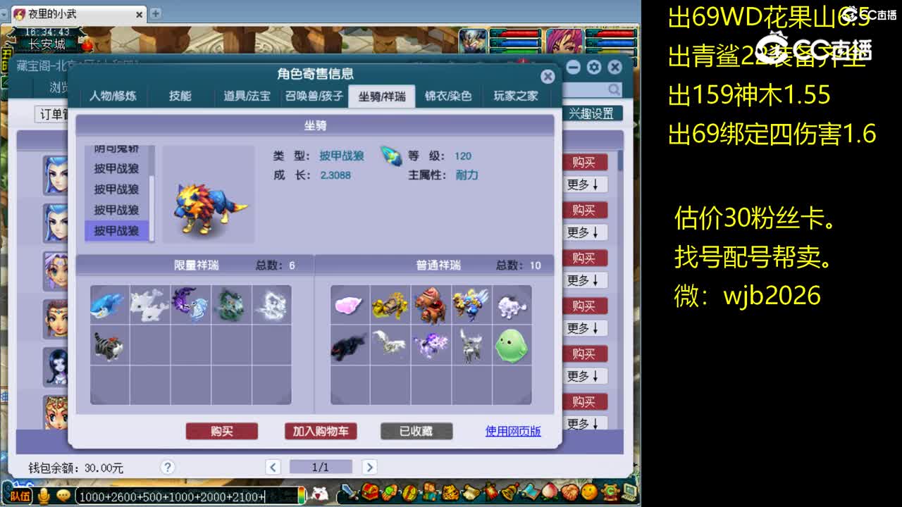 【主播点评】魔王寨