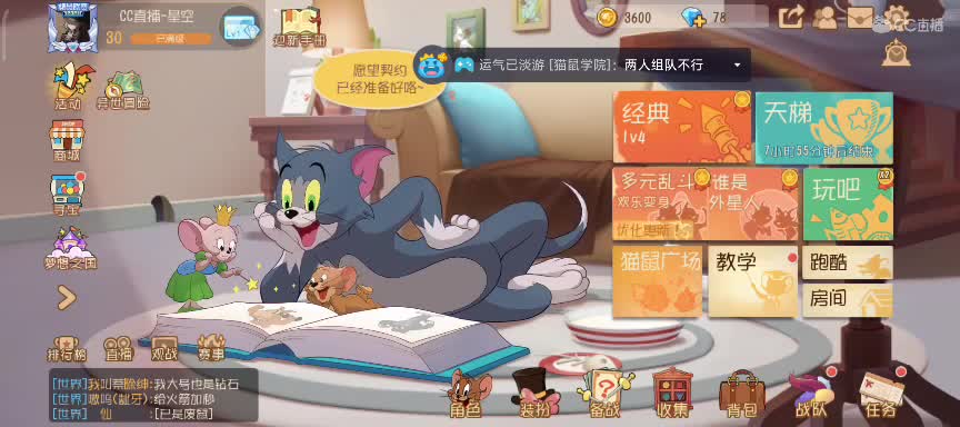 测试直播卡顿程度，晚上开播 第2段