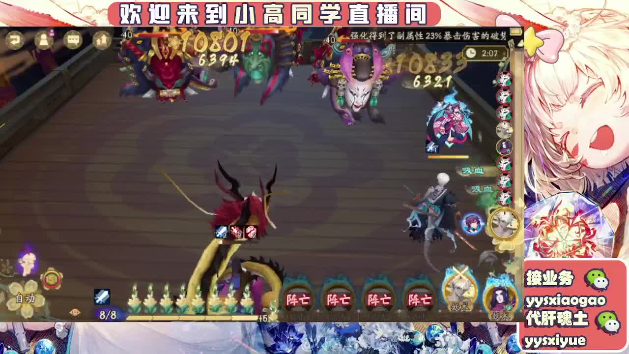 接契灵/魂土/魂王/师徒/托管 第6段