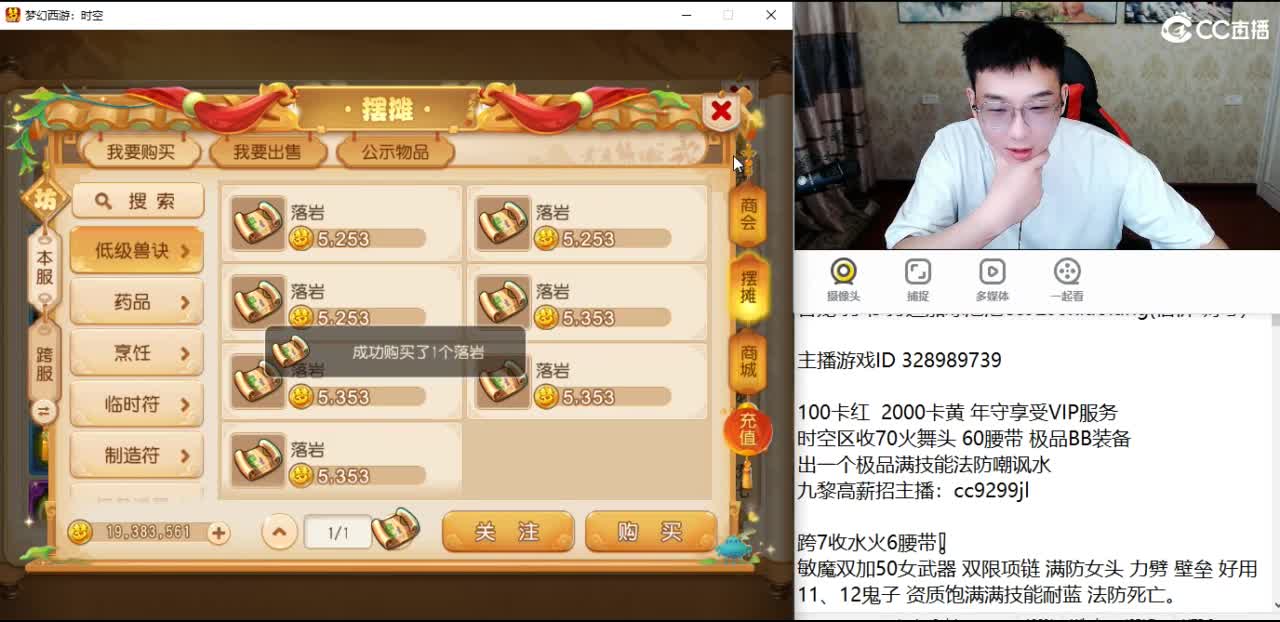 千万金币合宝宝 第2段