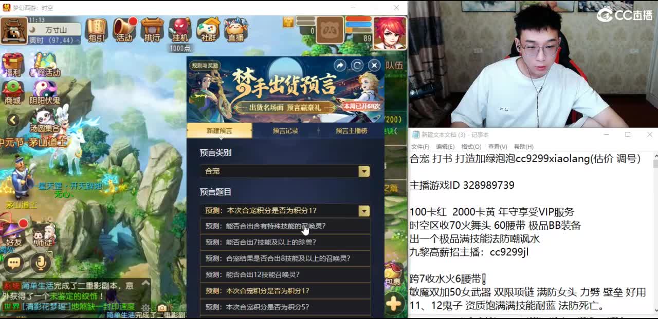 千万金币合宝宝 第3段