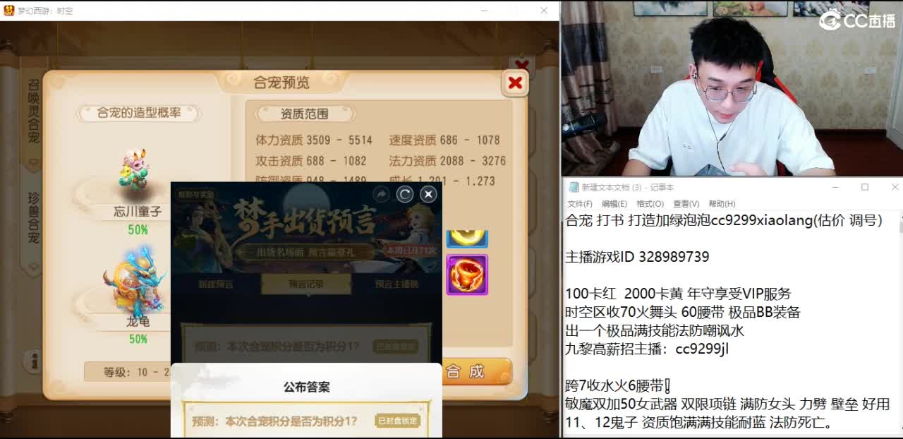 千万金币合宝宝 第4段