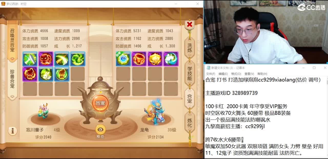 千万金币合宝宝 第5段