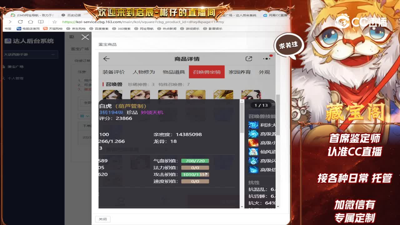 仙梦男仙