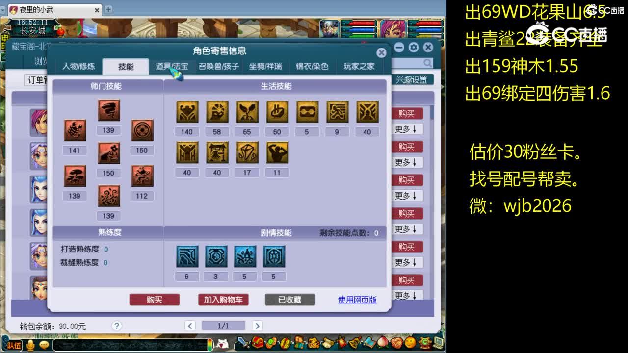 【主播点评】无底洞