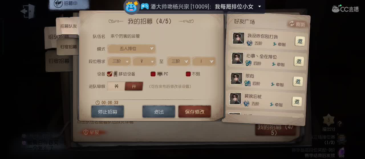 专治各种不开心 第2段